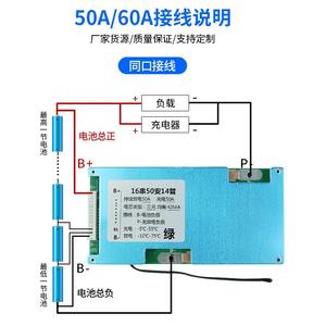 16S 59.2V 67.2V 50A 60A 100A 120A <b>Li</b>-<b>ion</b> <b>18650</b> <b>Battery</b> Charge Board with Balanced NTC Temperature Protection For Escooter B831 - Product Image 3