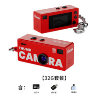 Cámara Digital Compacta Clásica con Llavero, Decoración Popular para Regalo, 1080P HD, Pantalla IPS de 0.96 Pulgadas