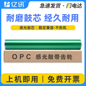 ดรัม OPC ของเดลี่ รุ่น T1T2 ใช้ได้กับเครื่องพิมพ์และเครื่องถ่ายเอกสาร P2000 M2000 - Product Image 5