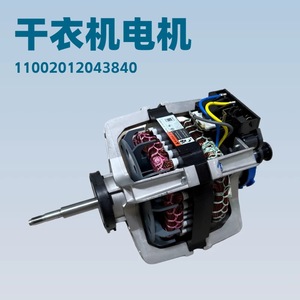 Moteur de sèche-linge 120V 60Hz pour pièces de rechange de sèche-linge - Product Image 5