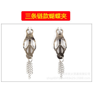 Juguetes sexuales para parejas, pinza de pezón fuerte con cadena de metal de acero inoxidable, pinza de mariposa. - Product Image 4