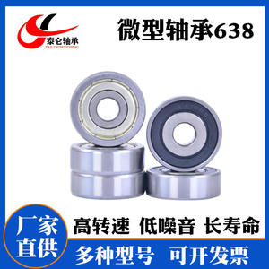 Rodamientos de Motor de Acero Inoxidable de Alta Velocidad y Precisión, Suministro Directo de Fábrica, Rodamientos de Bolas de Ranura Profunda Miniatura 638ZZ 8*28*9 - Product Image 2