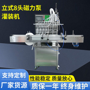 Machine de remplissage automatique de liquides, pompe magnétique 220V, haute précision, pour bouteilles, savon, cosmétiques, ligne de production - Product Image 3