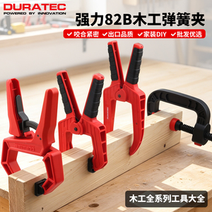 Abrazadera de resorte para carpintería DURATEC 82B de alta resistencia, no ajustable, para uso industrial y bricolaje - Product Image 1