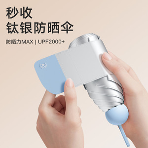 Sombrilla de Titanio Plateada con Apertura Manual, Diseño de Cinco Pliegues, Color Azul Claro, Protección UV, para Viajes, Doble Uso, contra Lluvia y Sol - Product Image 2