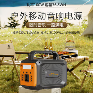Music Power Station 3060W Portable Outdoor Solar Energy Storage Bluetooth Speaker Power Supply - Product Image 3