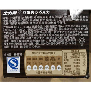 Snickerss Exotic Snacks Barra de chocolate 0 Trans Ácidos grasos Compuesto Cacahuete Relleno Chocolates <span class=keywords><strong>Bar</strong></span> <span class=keywords><strong>Candy</strong></span> Nut Crisp <span class=keywords><strong>Candy</strong></span> - Product Image 5