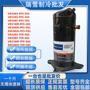 Compresseur scroll HYZL VR32KS TFP 582 6Hp pour climatisation, refroidissement et chauffage - Product Image 5