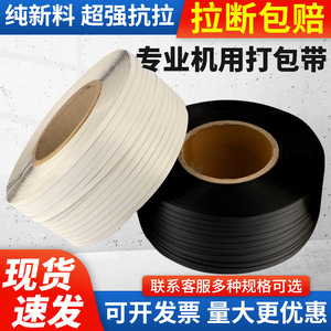 PP Packing <b>Straps</b> 12x0.9mm 400mm Outer Diameter For Packaging Use - Product Image 2