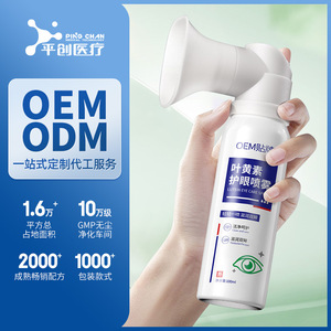 OEM Lutein <strong>Eye</strong> Spray 100ml Atomized <strong>Eye</strong> Care Solution <strong>For</strong> Dry <strong>Tired</strong> <strong>Eyes</strong> - Product Image 3