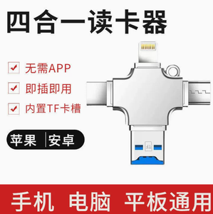 เครื่องอ่านการ์ด TF อเนกประสงค์สี่ในหนึ่งเดียว, ตัวแปลงอเนกประสงค์แบบ Type-C สำหรับโทรศัพท์มือถือและคอมพิวเตอร์ - Product Image 2