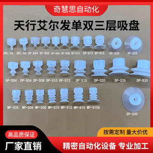 Ventosa de Silicona Tianxing Alfa, Cabeza Pequeña, Simple, Doble, Triple Capa, Antideslizante, Resistente al Desgaste, Alta Densidad, a Prueba de Fugas - Product Image 4