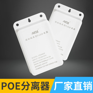 Divisor POE estándar para exteriores, aislado, de 48V a 12V, caja extraíble, módulo de fuente de alimentación POE con diseño a prueba de insectos - Product Image 3
