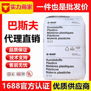 เม็ดพลาสติกไนลอนทนไฟ SY PA66 สำหรับ BASF C3U B3U Q721 ปราศจากสารฮาโลเจน มาตรฐาน V0 สำหรับการฉีดขึ้นรูป ใช้ในอุตสาหกรรมการแพทย์และยานยนต์ - Product Image 5