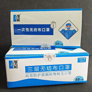 Wholesale disposable non-woven fabric masks, 3-layer adult civilian <b>protective</b> masks, with meltblown fabric added for dust - Product Image 3