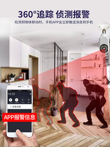 Nhà thông minh <span class=keywords><strong>LED</strong></span> <span class=keywords><strong>Light</strong></span> Bulb E27 PTZ trong nhà ổ cắm không dây Camera An Ninh với thẻ nhớ tầm nhìn ban đêm - Product Image 4