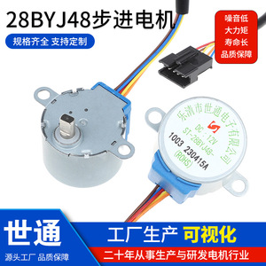 มอเตอร์สเต็ปเปอร์ Worldcom 28BYJ48 ขนาด 28 มม. แบบแม่เหล็กถาวร DC สำหรับกล้องและลำโพงบลูทูธ - Product Image 5