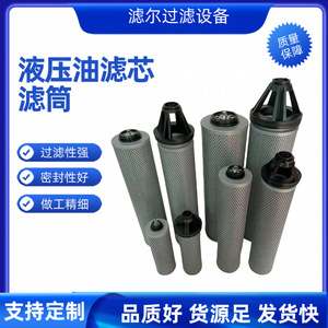 Élément de filtre à huile hydraulique, connexion filetée en maille métallique de 160 mm pour le filtrage de la pompe à huile - Product Image 5