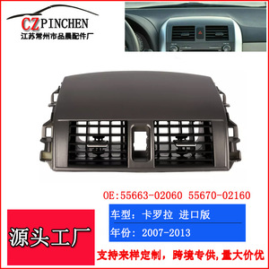 Cubierta de Ventilación de Aire para Toyota Corolla, ABS, 2007-2013, Modelo de Importación, 55663-02060 55670-02160 - Product Image 4