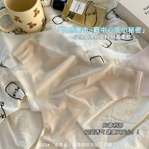 Thong-Type Naadloze Licht <span class=keywords><strong>Nude</strong></span> Hoog-Elastische Bikini Half Ondergoed Dames Sport Yoga Fitness - Product Image 2