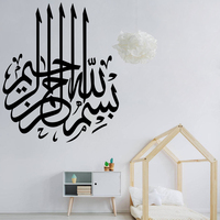 Autocollant islamique de haute qualité pour musulmans, autocollants découpés à la forme, imperméables, pour la décoration de la maison, salon