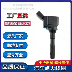 คอยล์จุดระเบิดสำหรับรถเจตต้าใหม่ 04C 905 110D 04E อะไหล่ทดแทนรถยนต์วีดับเบิลยู รุ่น YH-8504 - Product Image 5
