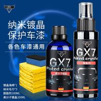 Kit de Resina Sintética con Recubrimiento de Cristal para Autos, Solución de Recubrimiento de Pintura con Nanocristales Importados, Sellador, Agente de Brillo, Vidrio Líquido