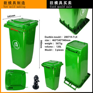 バスケットボールネットバケット中古金型屋外120Lゴミ箱プラスチック金型メーカーヘルメット対応金型在庫あり歓迎 - Product Image 6