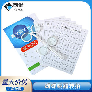 Juego de tarjetas de entrenamiento visual Keyou para corrección de miopía, hipermetropía, ambliopía y astigmatismo, lentes acrílicas de doble propósito - Product Image 3