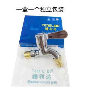 Alloy Copper Faucet 1/2 Inch Thread Industrial Design <b>Washing</b> <b>Machine</b> <b>Tap</b> - Product Image 3