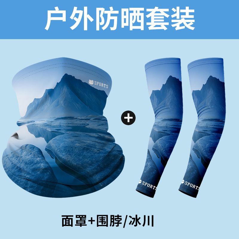 SPZH006-Glacier [Neck Wardrobe Sleeves]