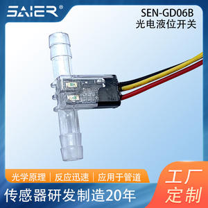 Sensor de Nivel Fotoeléctrico de Alta Precisión Saishenger IP67 para Tuberías, Interruptor de Nivel de Líquido Utilizado en Equipos de Tratamiento de Agua - Product Image 5