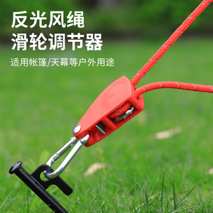 Cuerdas de sujeción para tiendas de campaña de montaña, 6mm y 4mm, de nailon, con poleas ajustables y tensor metálico, para uso universal en todas las estaciones - Product Image 4