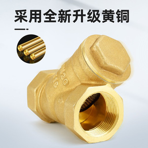 Filtre à écran en Y tout en cuivre pour la climatisation centrale, le chauffage et les conduites d'eau, disponible en tailles 4/6/1 pouce - Product Image 2