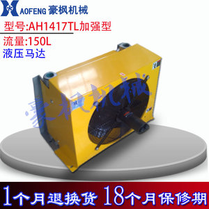 Ah2431t Air Cooler 450L Hydraulic Oil Radiator For Cooling Fluids With Energy Saving Feature - Product Image 5