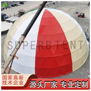 Dome <b>Tent</b> 30m Diameter Professional <b>Large</b> Space Four-season Polyester Fabric Construction Based on Need - Product Image 4