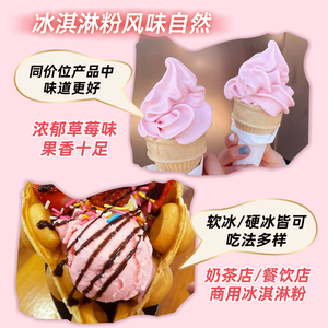 Polvere per Gelato al Gusto di Fragola per Uso Commerciale in Negozi di Tè al Latte e Ristoranti, 1kg - Product Image 4