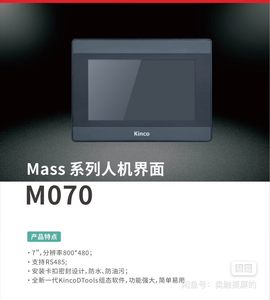 หน้าจอสัมผัส HMI รุ่น M070 พร้อมพอร์ต Com 485 และ USB Host สำหรับ PLC - Product Image 5