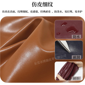 Cuir PU régénéré RPET, écologique, pour chaussures et meubles - Product Image 3