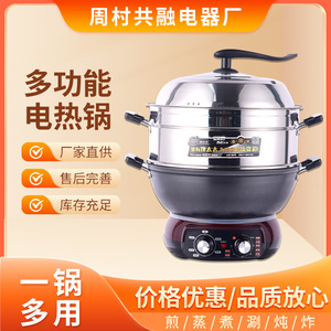 <b>Electric</b> Hot Pot Multi-Functional <b>Steamer</b> Stewer Fryer 400C Heating Round Design For Home Cooking - Product Image 5