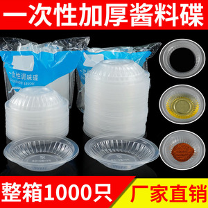 Assiettes à condiments jetables en plastique épaissi, petites coupelles à sauce pour trempettes, assaisonnements, vinaigre, huile et snacks - Product Image 4
