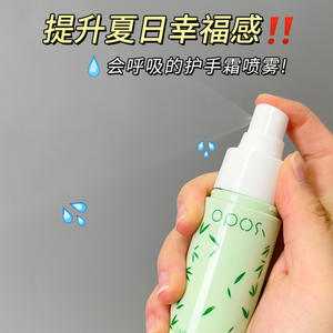 Popular <span class=keywords><strong>OPOSi</strong></span> no graso suave piel delicada fragancia hidratante crema de manos Spray para hombres y mujeres loción de manos - Product Image 6
