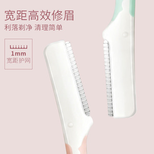 Tondeuse à sourcils à manche droit, tondeuse à sourcils pour femmes, rasoir à sourcils à fente large, tranchant, anti-rayures, adapté aux débutants. - Product Image 3