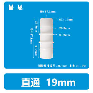 Conexión de Tubería de Agua Recta de Plástico de Alta Temperatura Resistente a la Corrosión de 19 mm con Extremo Plano (Bidireccional) - Product Image 2