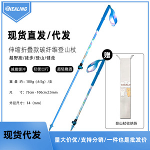 Bastones de Senderismo Curativos Azul Cielo y Rosa, 4 Secciones Ajustables, Ligeros, para Caminar y Hacer Trekking - Product Image 4