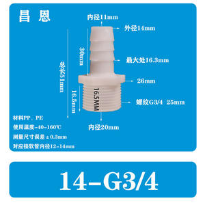 13/32-G3/4 External Threaded Rubber Hose Connector 6-Point Water Pipe Spout for <b>Fish</b> <b>Tank</b> Pagoda Design Plumbing Hoses Accessory - Product Image 2