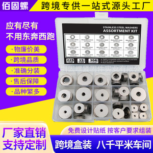 304 Stainless Steel Washers Assortment Kit M3 M12 225pcs Flat Washers Industrial Machinery Assembly <b>Tool</b> Case - Product Image 4