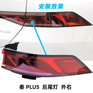 Feux arrière continus à LED pour Byd Qin Plus, ensemble de feux de pare-chocs pour EV DM-i 12V - Product Image 4