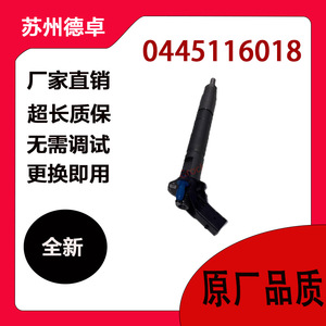 Inyector Common Rail 0445116018 para motores diésel Hyundai Kia 2.0 CRDi con transmisión manual - Product Image 5