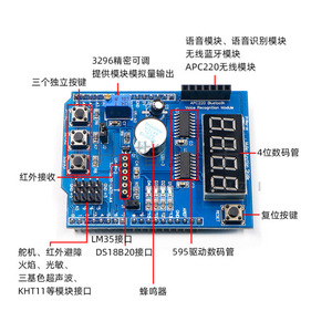 Kit de Desarrollo de Placa de Expansión Arduino con Tubo Digital y Módulo de Voz para Proyectos Educativos y Maker - Product Image 1